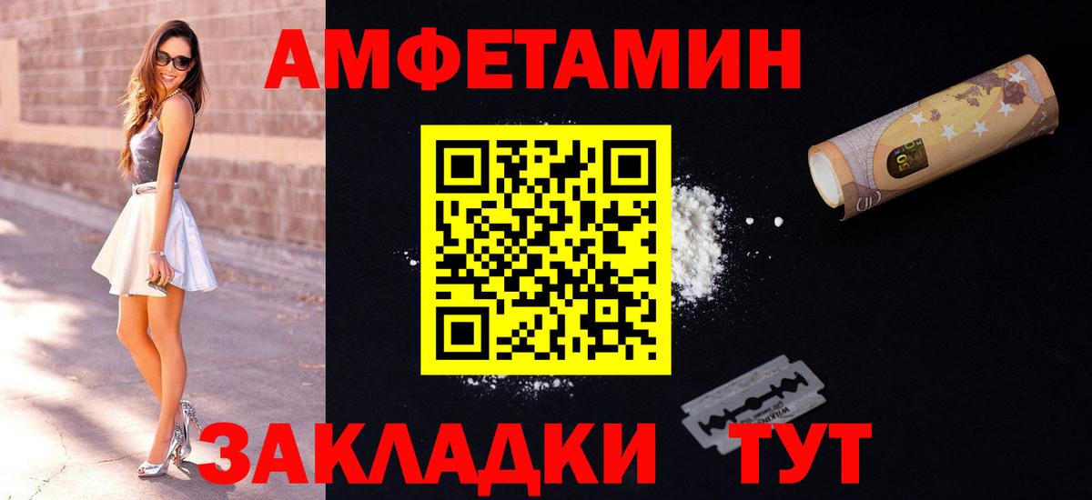 Amphetamine  АМФЕТАМИН Premium  Вход с VPN  Чистополь 