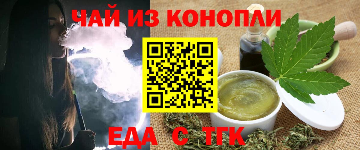 Чистополь  Печенье с ТГК марихуана  Вход с VPN 