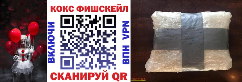 COCAIN FishScale  Чистополь 