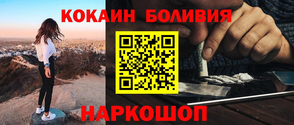 Чистополь  COCAIN Эквадор  Cocaine Columbia  Вход с VPN 