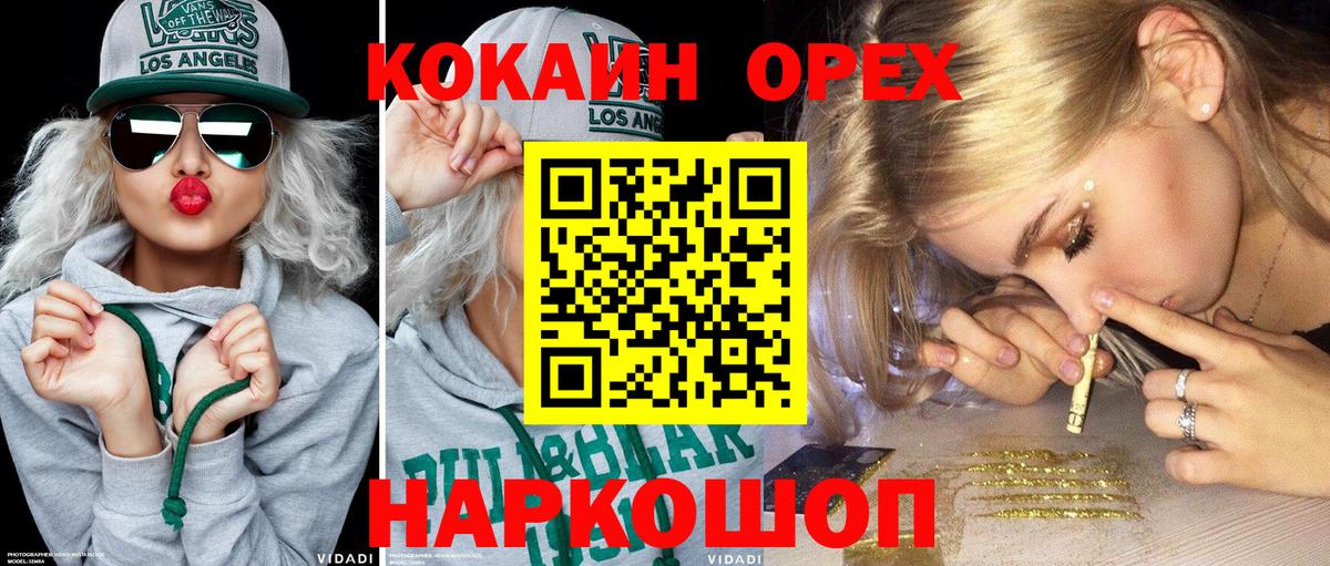 Кокаин Перу Чистополь