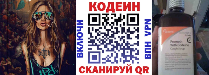 Кодеиновый сироп Lean напиток Lean (лин)  Чистополь 