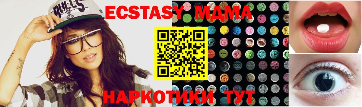 ЭКСТАЗИ 250 мг  Вход с VPN  Ecstasy  Экстази louis Vuitton  Чистополь 