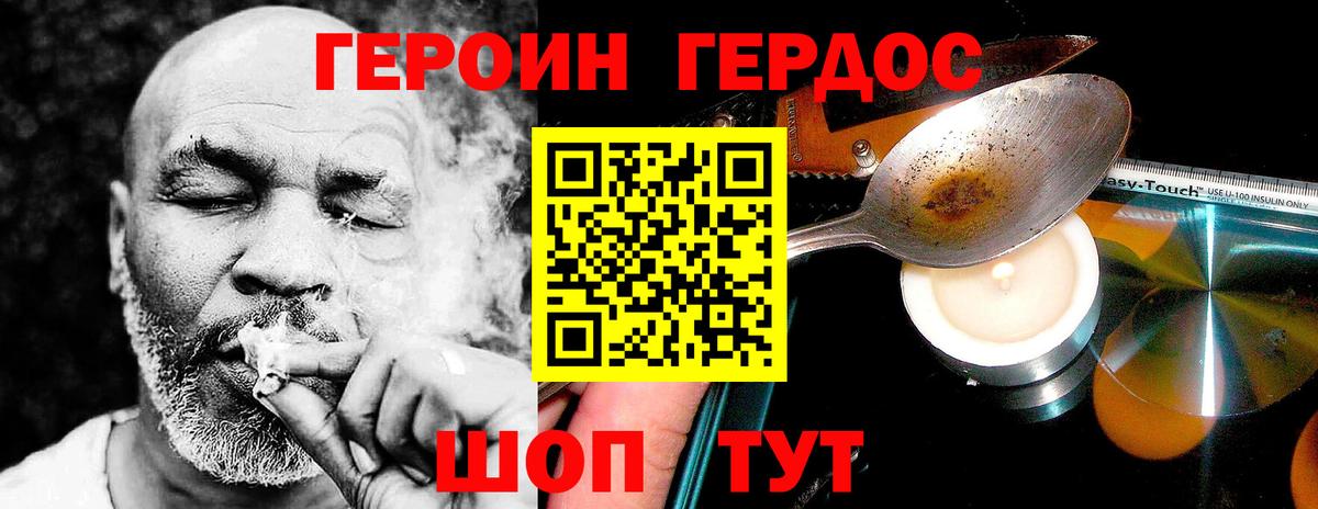 Героин  Героин VHQ  Вход с VPN  Чистополь 