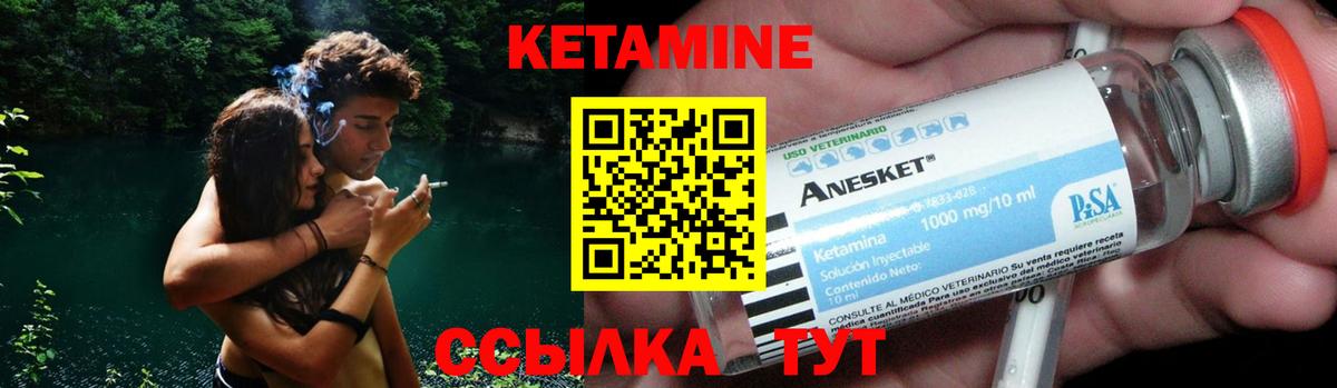 КЕТАМИН ketamine  Вход с VPN  Чистополь 