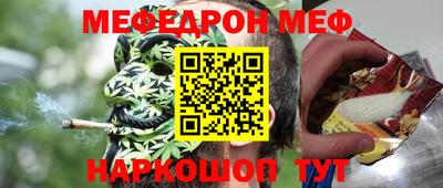 меф Новодвинск