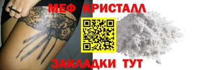 меф Новодвинск