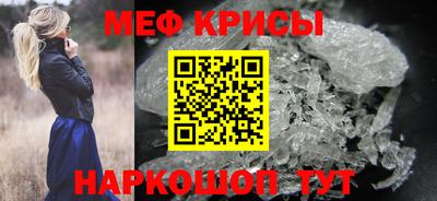 меф Новодвинск