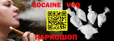 кокс Новокубанск