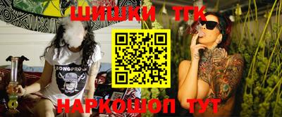 гашишное масло Наро-Фоминск