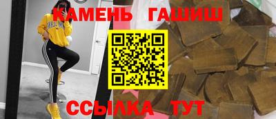 синтетический гашиш Новозыбков