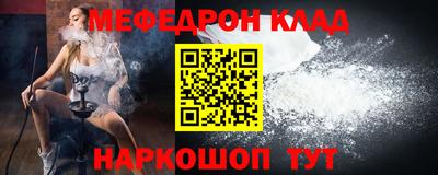 меф Новодвинск