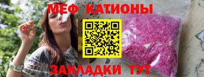 меф Новодвинск