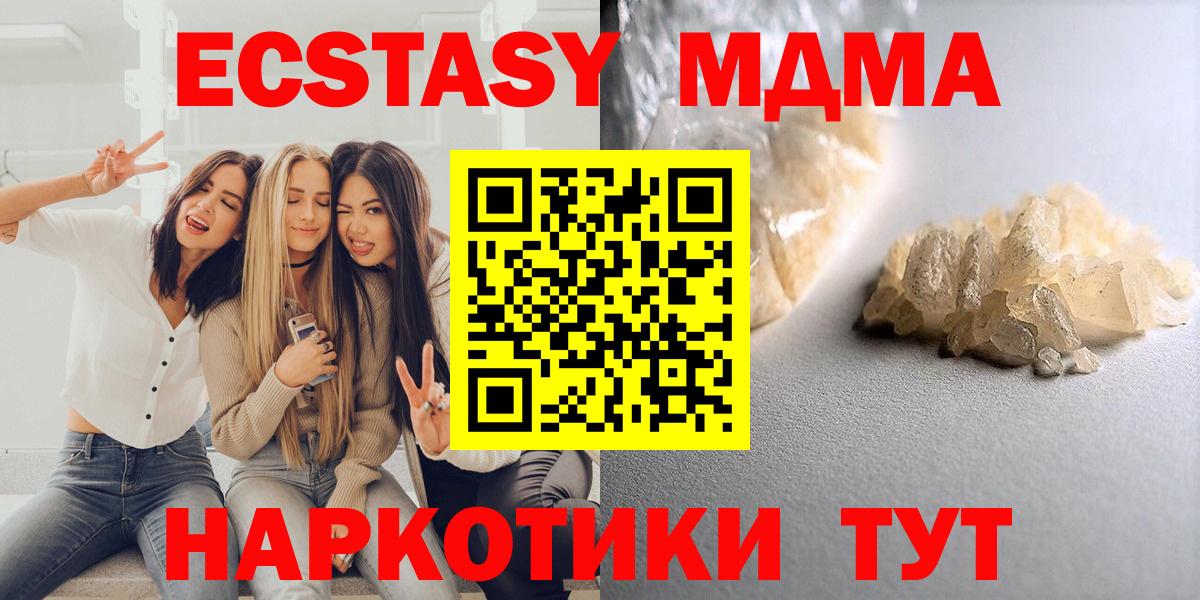 MDMA кристаллы Чистополь