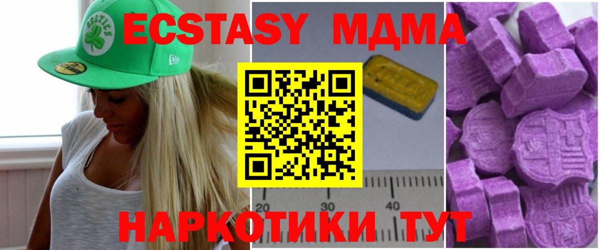 Чистополь  MDMA  Вход с VPN  MDMA молли 