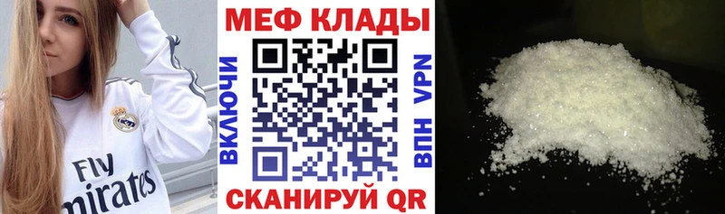 блэк спрут зеркало  Чистополь  МЯУ-МЯУ 4 MMC 