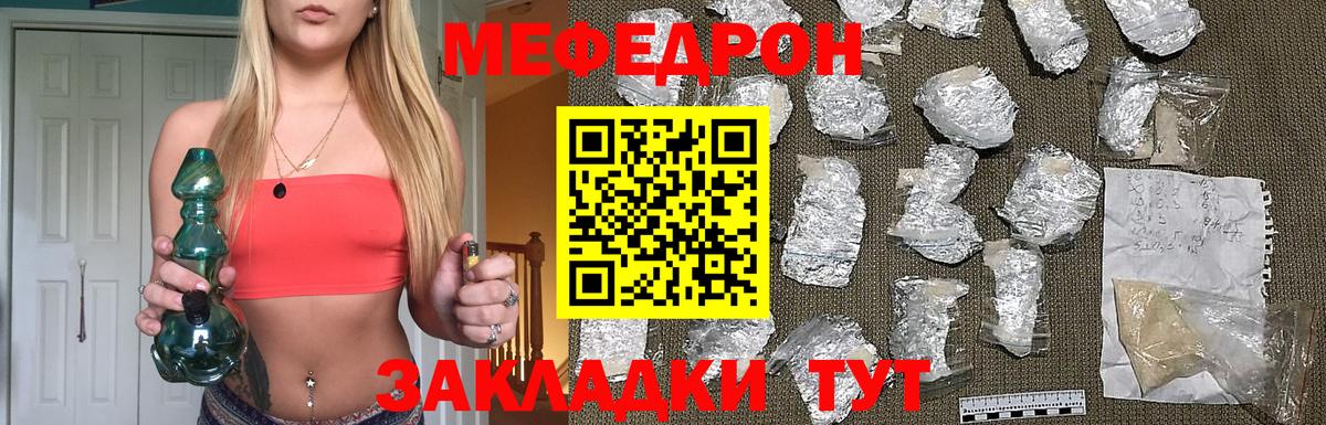Чистополь  даркнет сайт  Мефедрон  Мефедрон mephedrone  Вход с VPN  МЯУ-МЯУ mephedrone 
