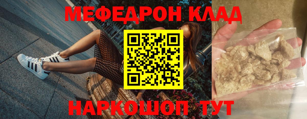 Меф мяу мяу мука Чистополь