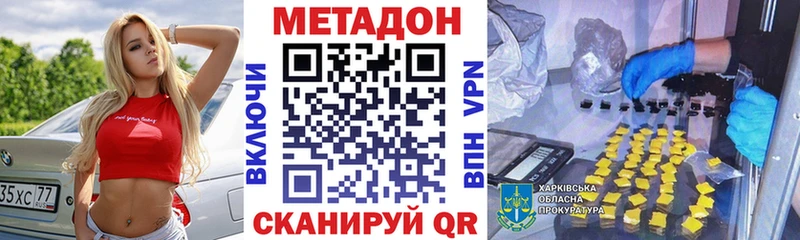 darknet формула  Чистополь  МЕТАДОН кристалл  как найти наркотики 