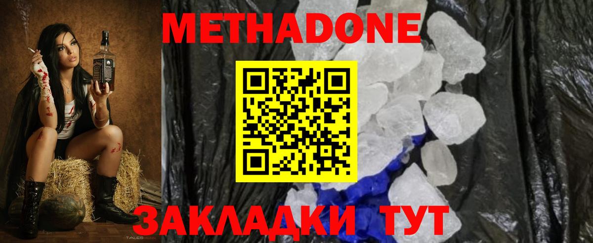 Чистополь  Метадон мёд  Метадон methadone  Вход с VPN 