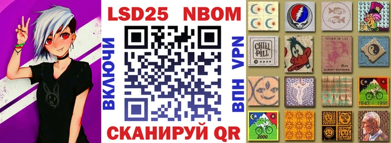 Марки 25I-NBOMe 1,5мг Чистополь