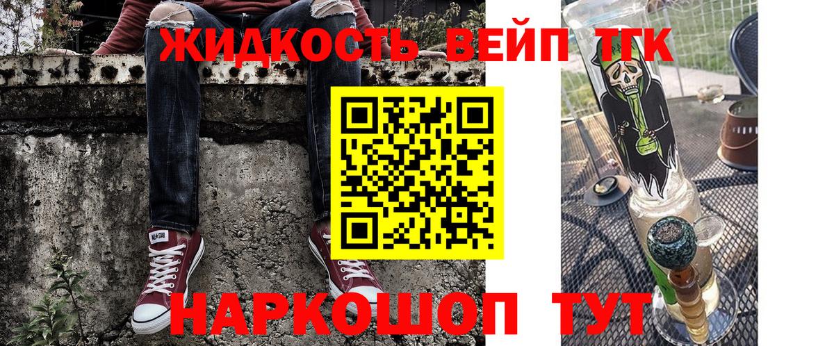 ТГК концентрат  Вход с VPN  Чистополь 