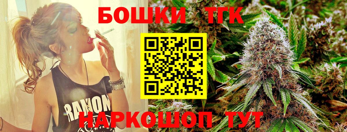 МАРИХУАНА марихуана  МАРИХУАНА тримм  Бошки Шишки THC 21%  Бошки Шишки планчик  Чистополь  Вход с VPN 